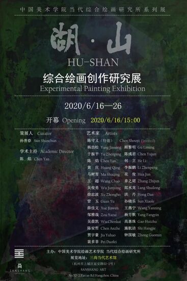 2020 湖山 | 综合绘画创作 ...