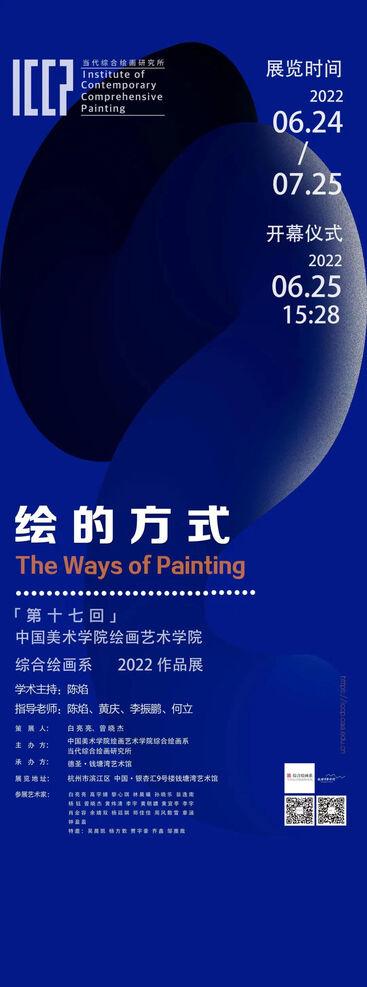 2022 绘的方式 | 第十七回