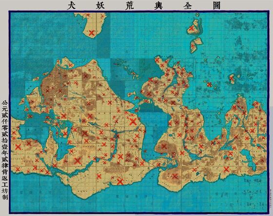 《犬科图鉴计划：犬妖荒舆全图》